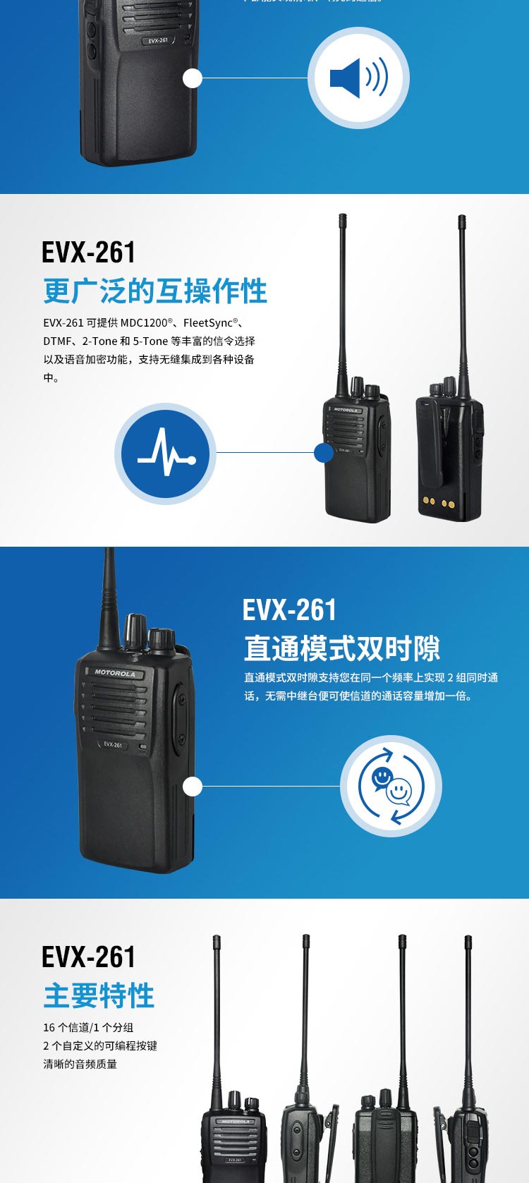 河南對講機批發廠家