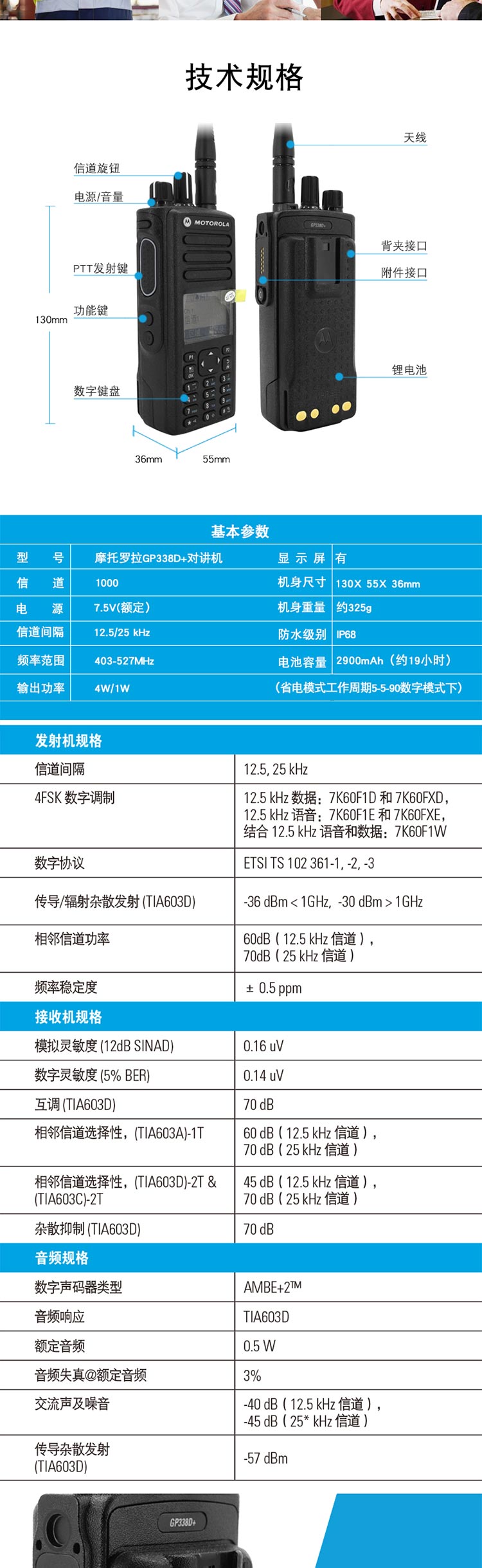 防爆對講機廠家