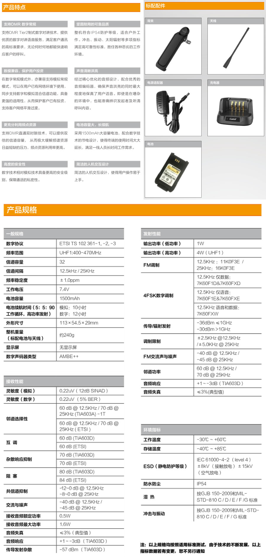 河南數字對講機價格