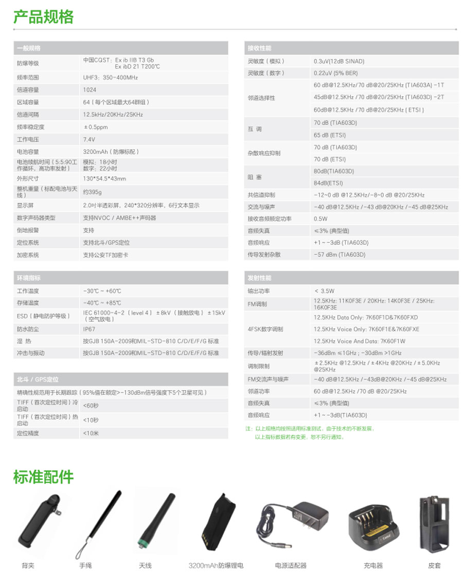 防爆對講機多少錢