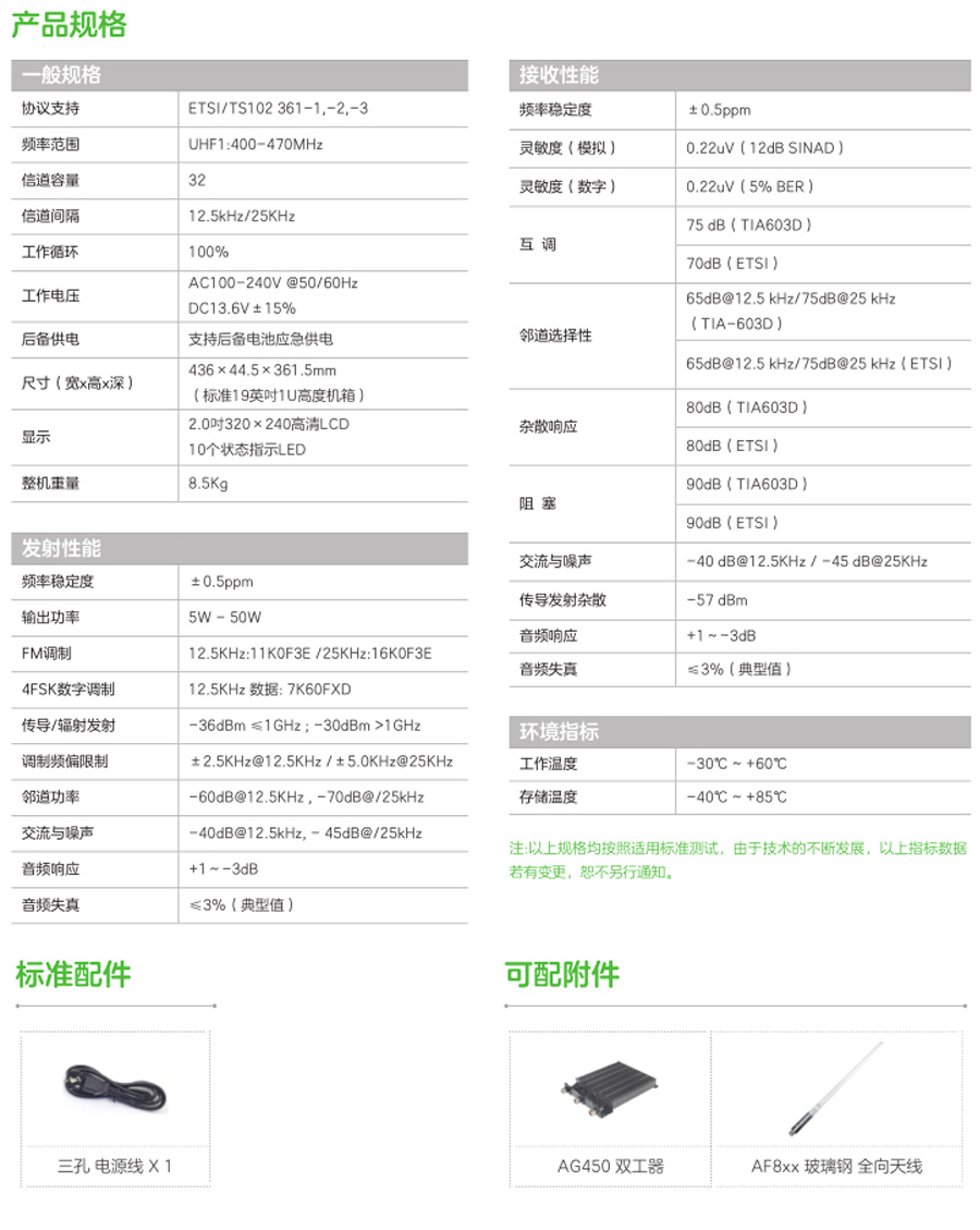 數字中轉臺生產廠家