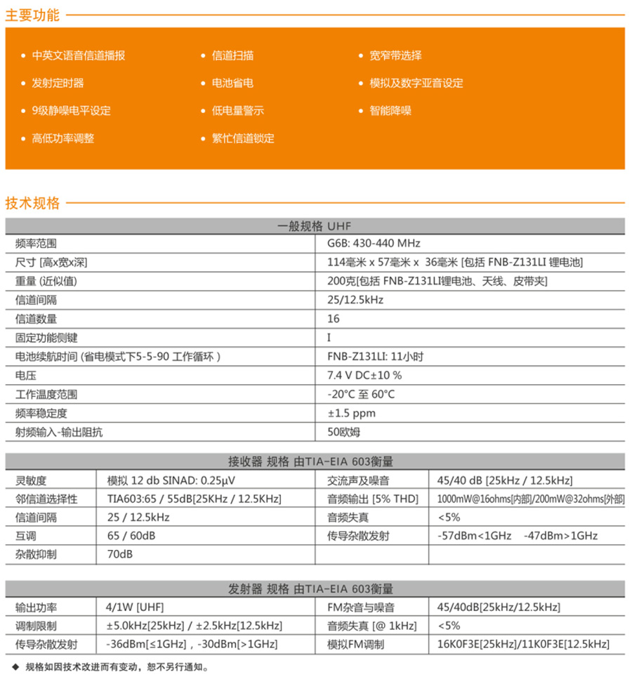 鄭州對講機價格